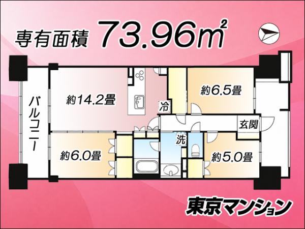 中古マンション 荒川区南千住３丁目40-10 日比谷線南千住駅 8,799万円