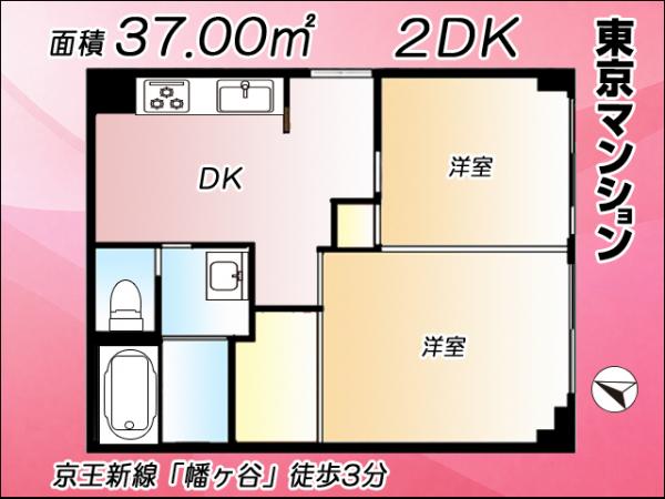 中古マンション 渋谷区幡ヶ谷２丁目50-18 京王線幡ヶ谷駅 3,980万円