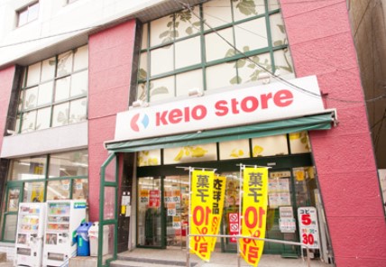 中古マンション 杉並区和泉２丁目 京王線代田橋駅 3,280万円