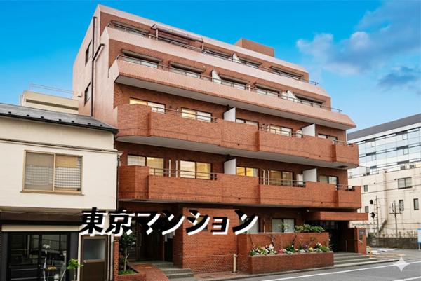 中古マンション 新宿区下落合１丁目 JR山手線高田馬場駅 6,998万円