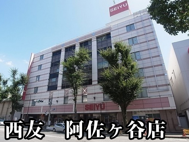 中古マンション 杉並区高円寺北４丁目 JR中央線阿佐ヶ谷駅 9,999万円