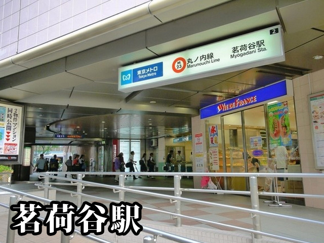 中古マンション 文京区千石３丁目17-6 都営三田線千石駅 1億4,980万円