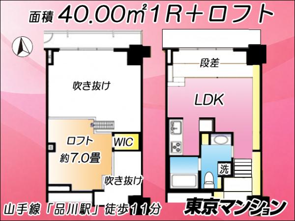 中古マンション 港区港南３丁目7-16 JR山手線品川駅 7,080万円