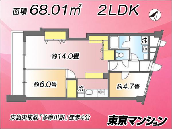 中古マンション 大田区田園調布１丁目10-26 東急東横線多摩川駅 6,868万円