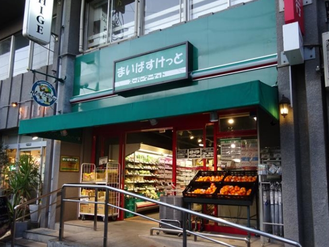 中古マンション 大田区田園調布１丁目10-26 東急東横線多摩川駅 6,868万円