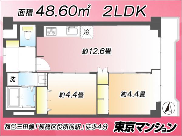 中古マンション 板橋区大山東町 都営三田線板橋区役所前駅 4,990万円