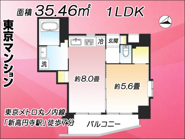 中古マンション 杉並区梅里２丁目35-14 丸の内線南阿佐ケ谷駅 5,280万円