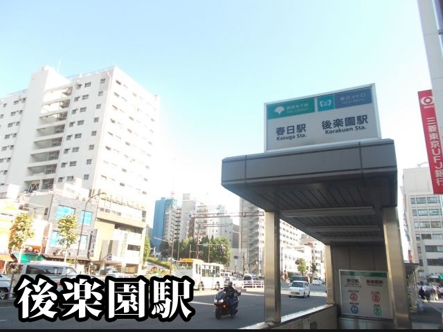 中古マンション 文京区西片１丁目13-6 都営三田線春日駅 1億580万円