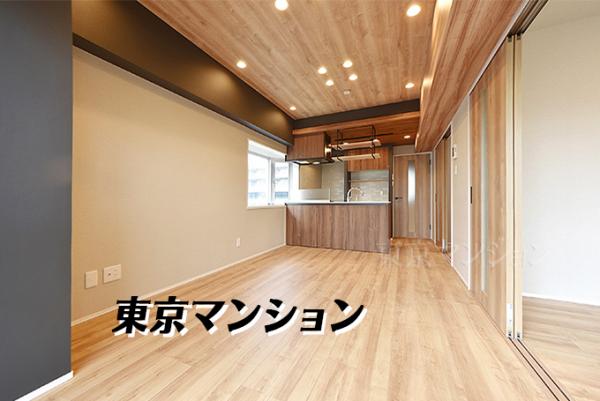 中古マンション 中野区本町３丁目 丸の内線新中野駅 4,680万円