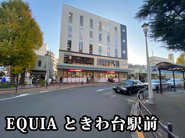 中古マンション 板橋区南常盤台１丁目11-11 東武東上線ときわ台駅 3,180万円