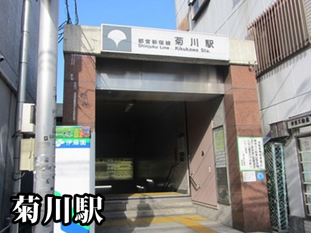 中古マンション 墨田区菊川３丁目17-14 都営新宿線菊川駅 3,980万円