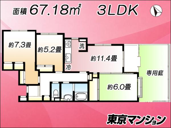 中古マンション 杉並区宮前３丁目29-13 JR中央線西荻窪駅 5,280万円