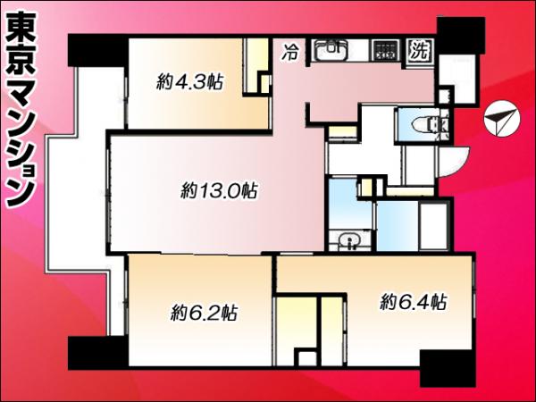 中古マンション 中野区南台３丁目 丸の内方南支線方南町駅 8,580万円