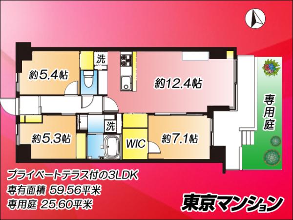 中古マンション 北区浮間２丁目 JR埼京線浮間舟渡駅 4,699万円