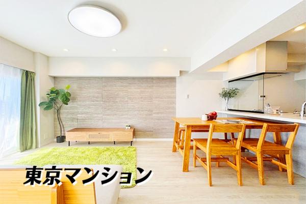 中古マンション 北区滝野川３丁目 都営三田線西巣鴨駅 5,199万円