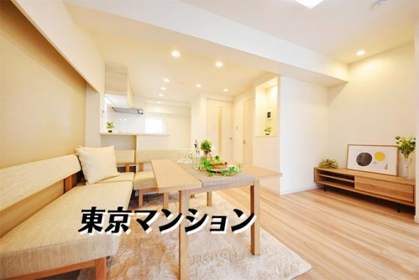 中古マンション 葛飾区東新小岩３丁目1-5 JR総武本線新小岩駅 3,790万円