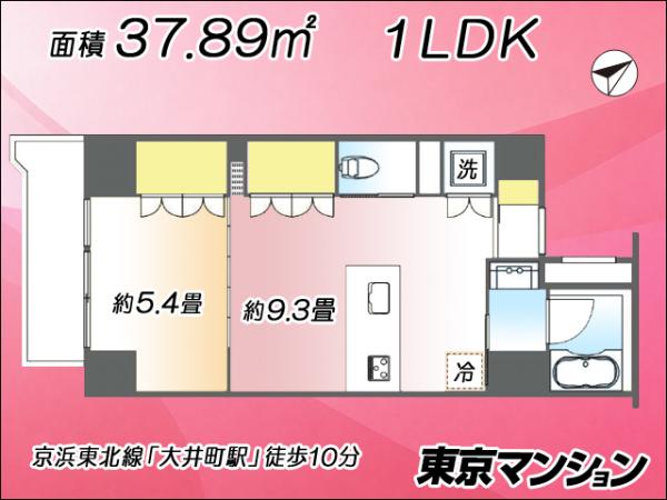 中古マンション 品川区東大井２丁目 京急本線鮫洲駅 5,380万円