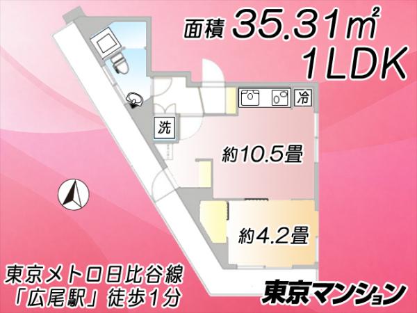 中古マンション 港区南麻布５丁目1-29 日比谷線広尾駅 3,980万円