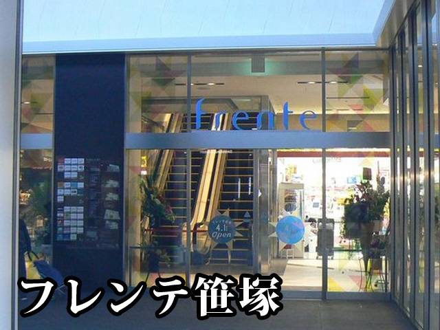 中古マンション 渋谷区笹塚２丁目 京王線笹塚駅 6,799万円