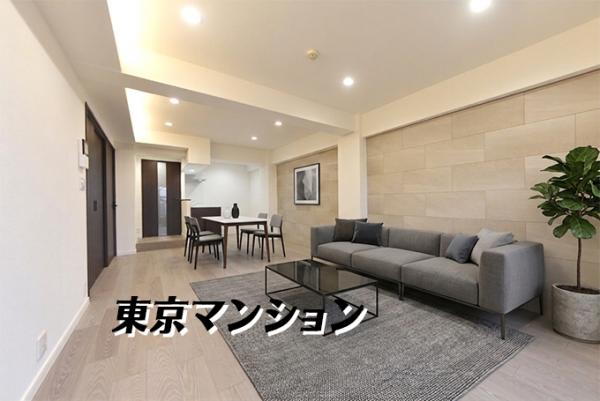 中古マンション 江戸川区清新町１丁目4-5 東西線西葛西駅 4,680万円