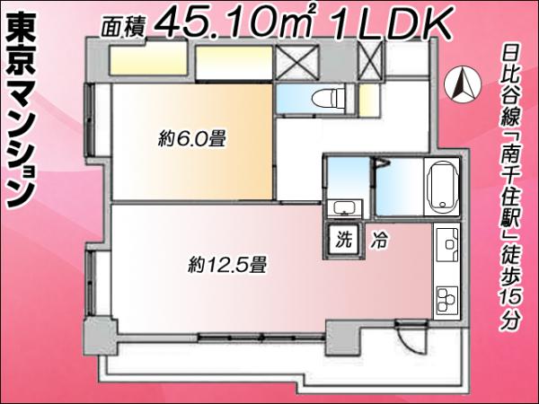 中古マンション 台東区今戸２丁目39-2 JR常磐線（上野〜取手）南千住駅 3,350万円