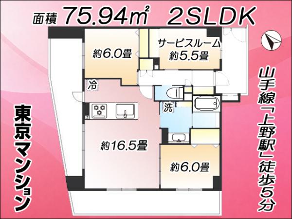 中古マンション 台東区上野７丁目13-10 JR山手線上野駅 1億4,980万円