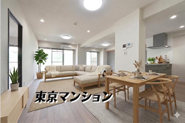 中古マンション 世田谷区玉川３丁目3-14 東急田園都市線二子玉川駅 1億3,700万円