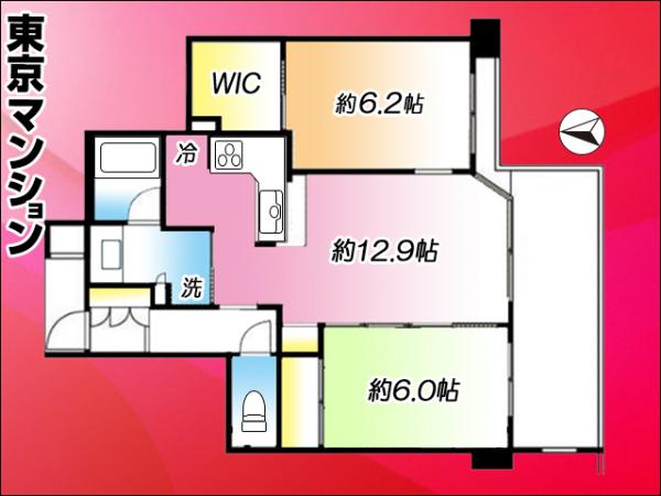 中古マンション 練馬区豊玉南１丁目 西武新宿線沼袋駅 5,599万円