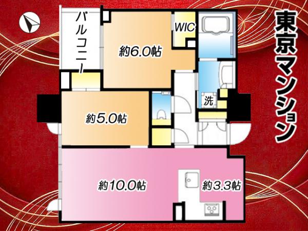 中古マンション 豊島区南池袋１丁目 JR山手線池袋駅 1億4,980万円
