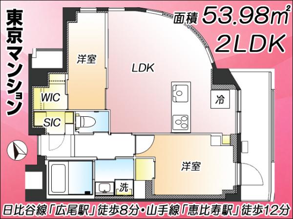 中古マンション 渋谷区恵比寿２丁目 日比谷線広尾駅 1億2,999万円