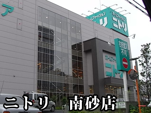 中古マンション 江東区南砂２丁目3-2 東西線東陽町駅 4,490万円