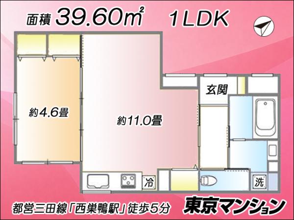 中古マンション 北区滝野川６丁目11-15 都営三田線西巣鴨駅 3,980万円