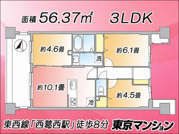 中古マンション 江戸川区西葛西３丁目8-35 東西線西葛西駅 6,699万円