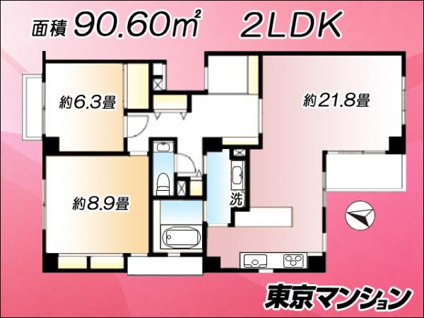 中古マンション 大田区東雪谷４丁目14-14 東急池上線洗足池駅 5,880万円