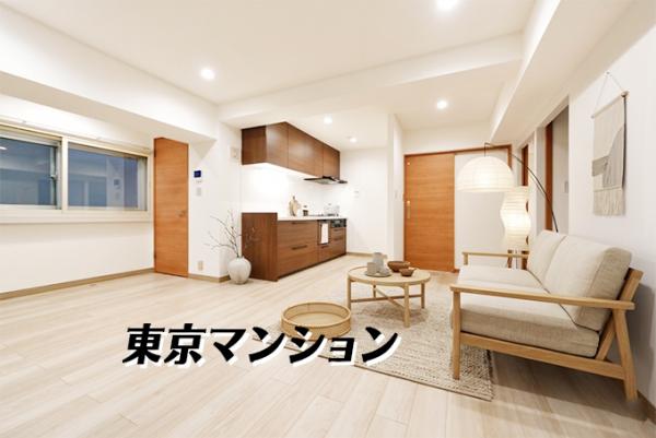 中古マンション 世田谷区野沢４丁目18-9 東急田園都市線駒沢大学駅 5,280万円