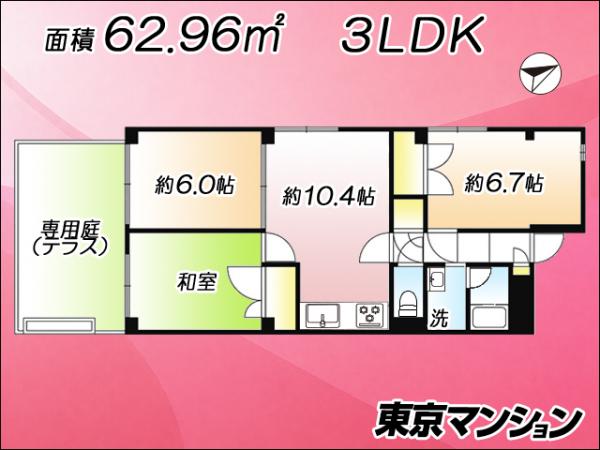 中古マンション 荒川区西日暮里２丁目2-4 JR山手線日暮里駅 5,520万円