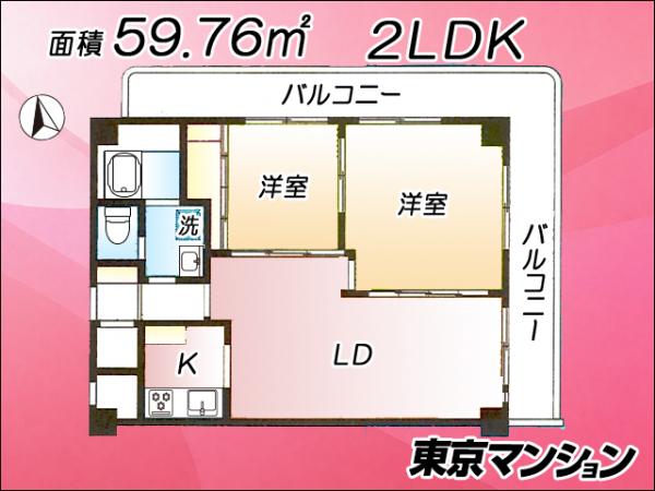 中古マンション 板橋区熊野町37-19 東武東上線大山駅 4,380万円