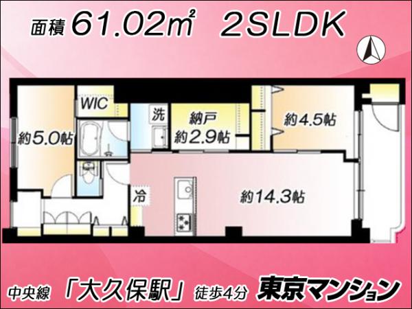 中古マンション 新宿区百人町２丁目 JR中央・総武線大久保駅 6,999万円