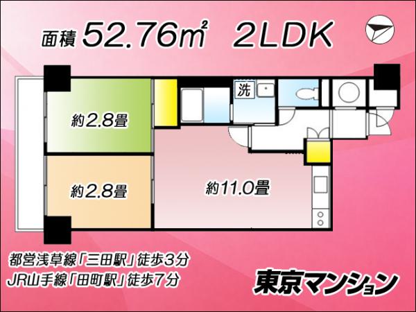 中古マンション 港区芝４丁目5-9 都営浅草線三田駅 7,200万円