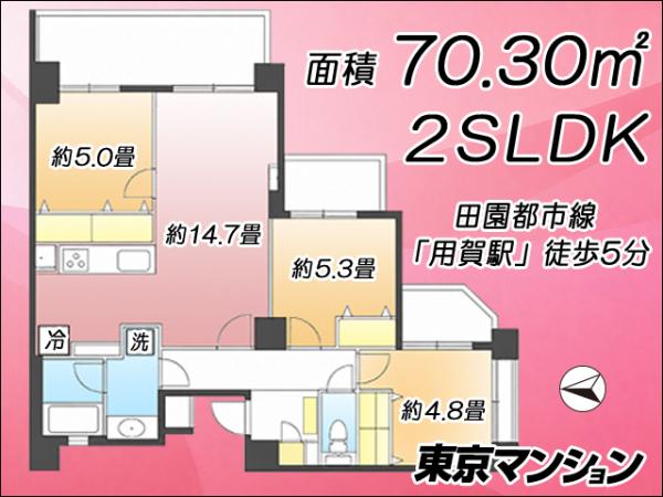 中古マンション 世田谷区用賀２丁目28-11 東急田園都市線用賀駅 1億980万円