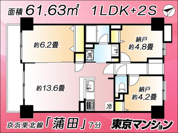 中古マンション 大田区蒲田４丁目23-12 JR京浜東北線蒲田駅 8,180万円