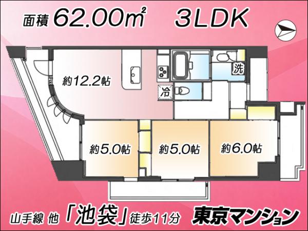 中古マンション 豊島区要町１丁目 有楽町線要町駅 9,799万円