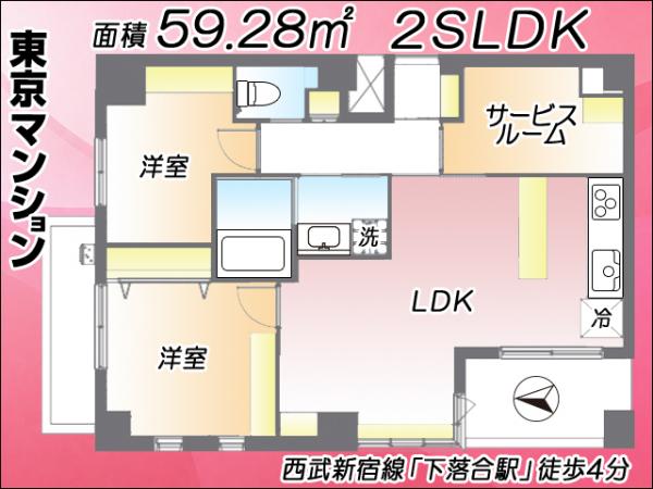 中古マンション 新宿区下落合４丁目5-7 西武新宿線下落合駅 7,998万円