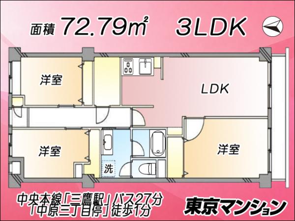 中古マンション 三鷹市新川６丁目15-5 JR中央線三鷹駅 3,280万円