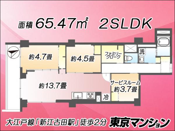 中古マンション 練馬区豊玉北１丁目 都営大江戸線新江古田駅 4,690万円