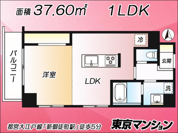 中古マンション 台東区元浅草３丁目15-5 都営大江戸線新御徒町駅 4,980万円
