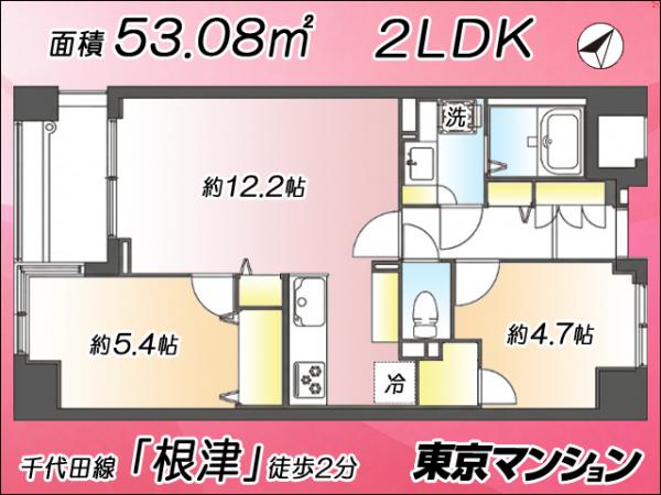 中古マンション 文京区根津１丁目 千代田線根津駅 9,799万円