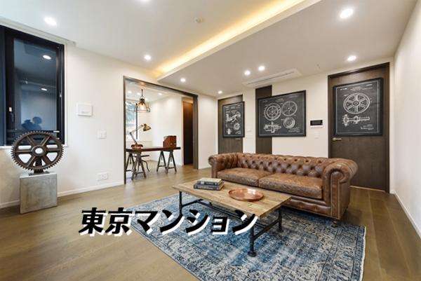 新築マンション 港区麻布台３丁目 都営大江戸線麻布十番駅 2億9,900万円
