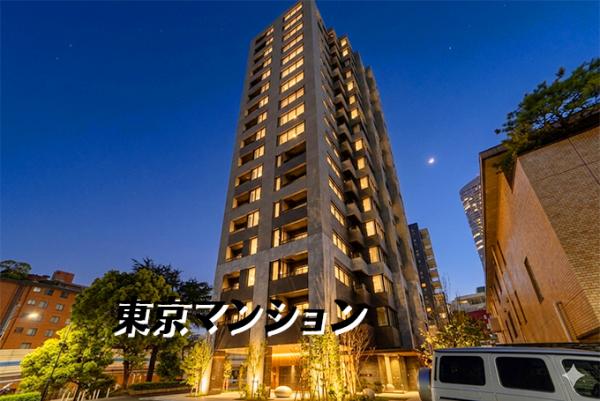 新築マンション 港区麻布台３丁目 都営大江戸線麻布十番駅 2億9,900万円