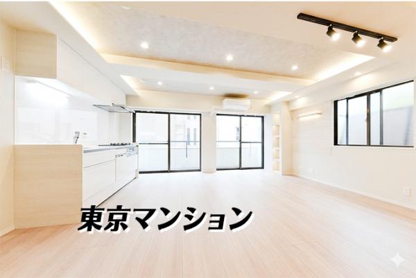 中古マンション 目黒区平町１丁目 東急東横線都立大学駅 5,999万円